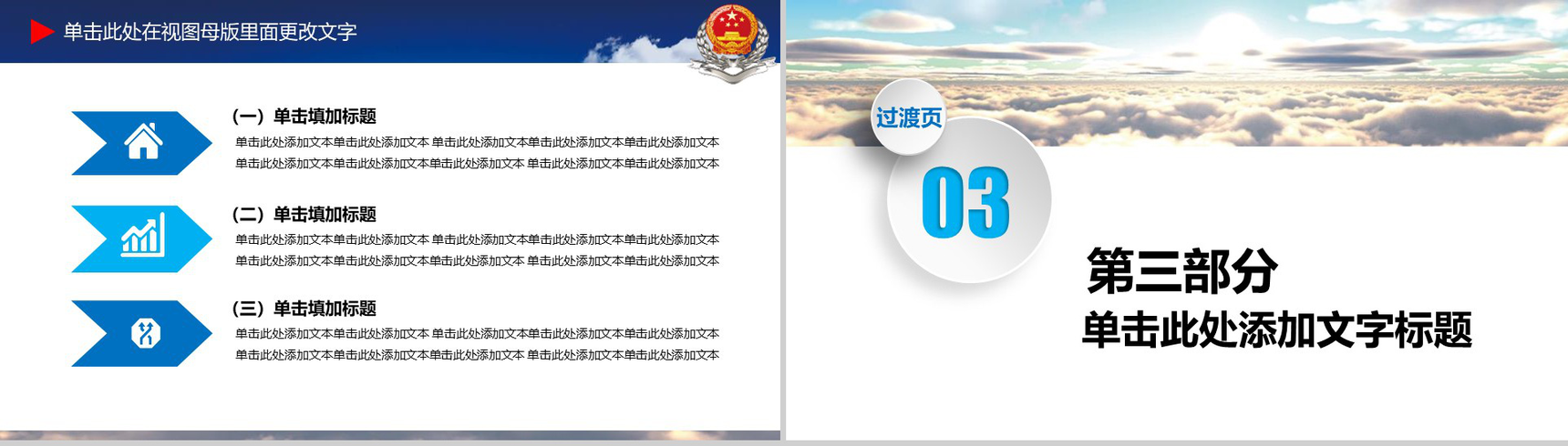 国税局税务工作汇报年终汇报PPT模板-7
