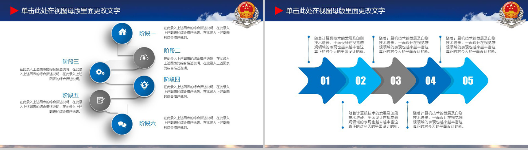 国税局税务工作汇报年终汇报PPT模板-8