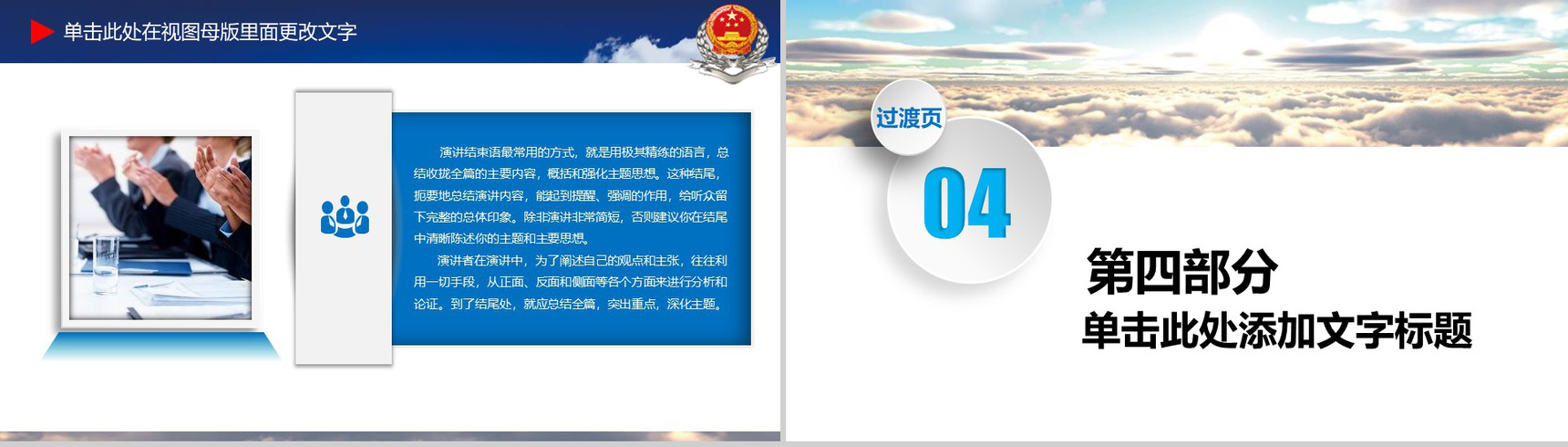 国税局税务工作汇报年终汇报PPT模板-10