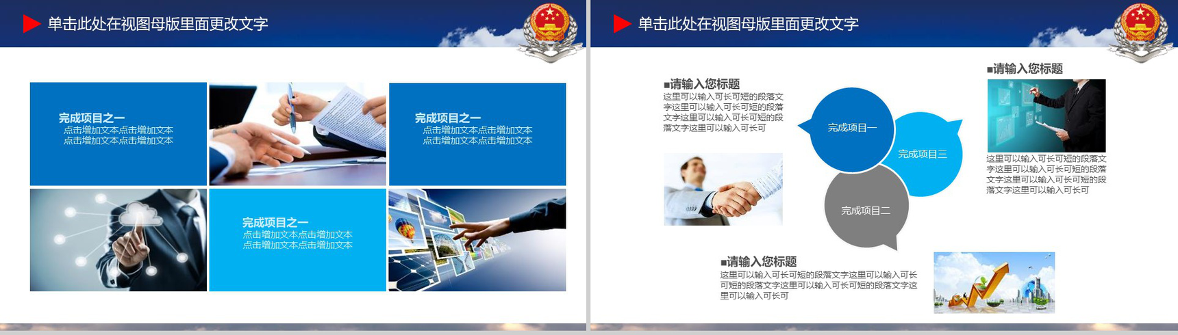 国税局税务工作汇报年终汇报PPT模板-11