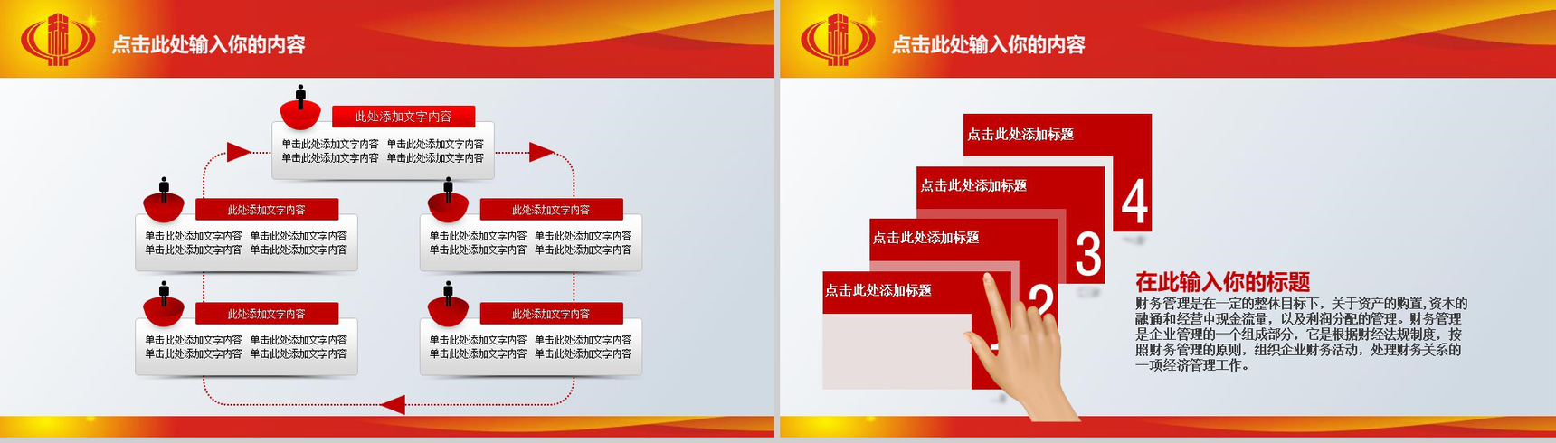 国家税务局国税地税政府党建PPT模板-10