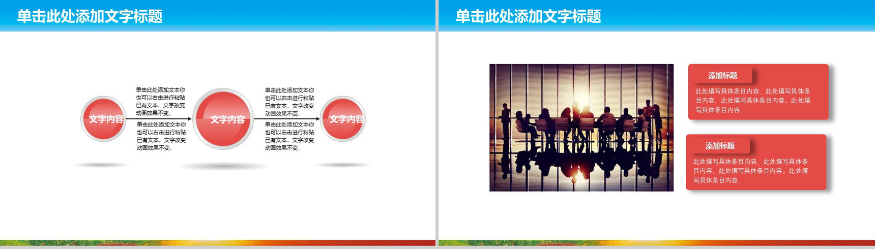 天安门图案中国税务局工作汇报PPT模板-4