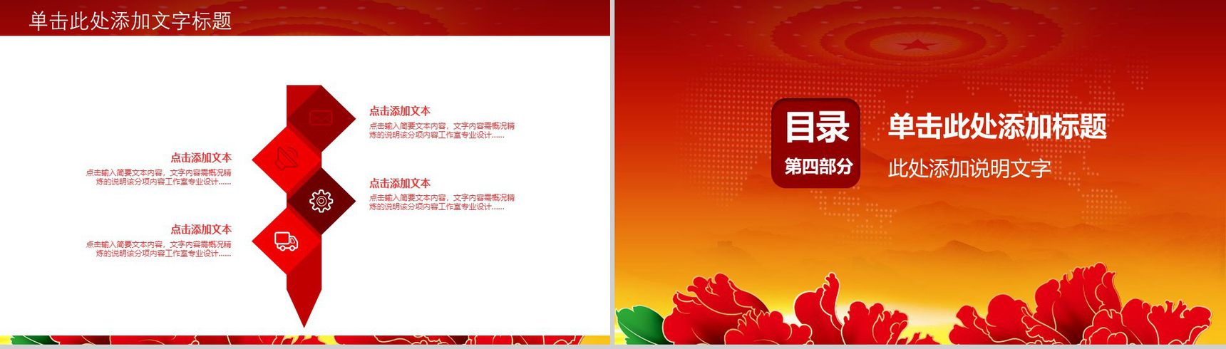 履行法律义务依法诚信纳税税务工作汇报PPT模板-11
