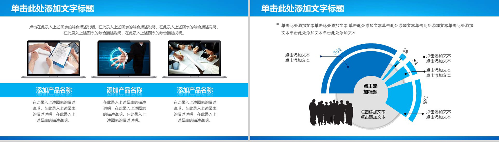 蓝色经典税收税务工作汇报政府工作PPT模板-4
