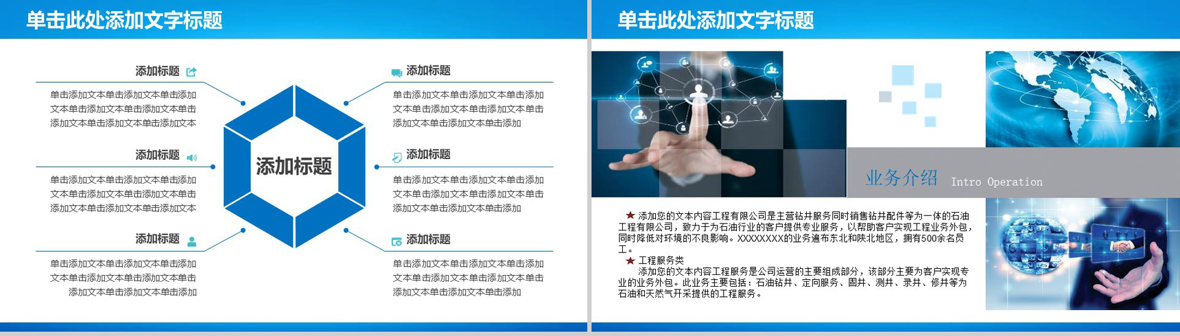 蓝色经典税收税务工作汇报政府工作PPT模板-7