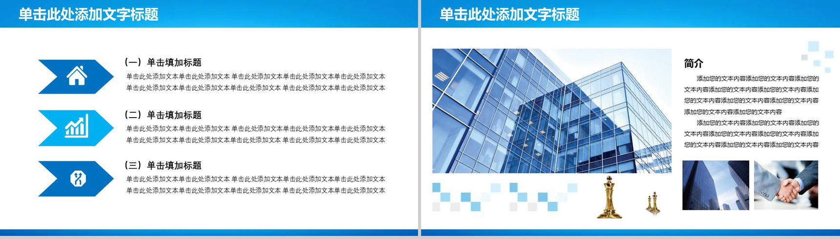 蓝色经典税收税务工作汇报政府工作PPT模板-10