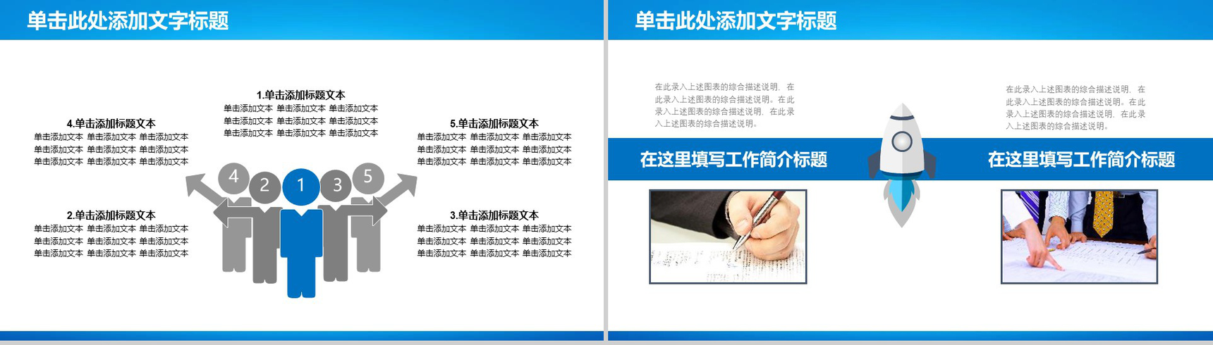 蓝色经典税收税务工作汇报政府工作PPT模板-12