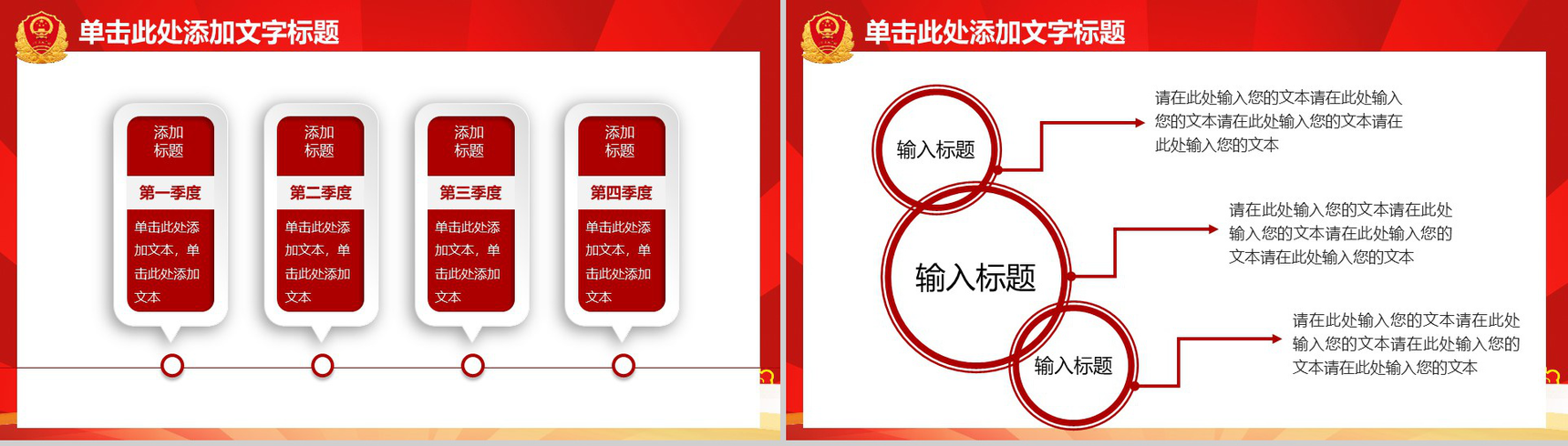 工商行政管理工作汇报PPT模板-4