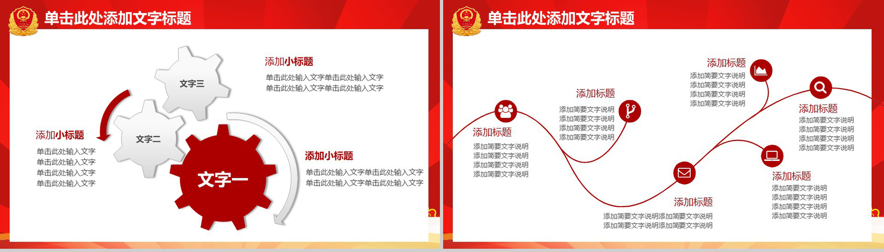 工商行政管理工作汇报PPT模板-8