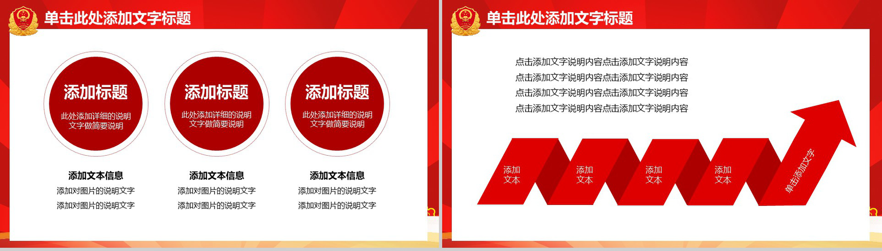 工商行政管理工作汇报PPT模板-10