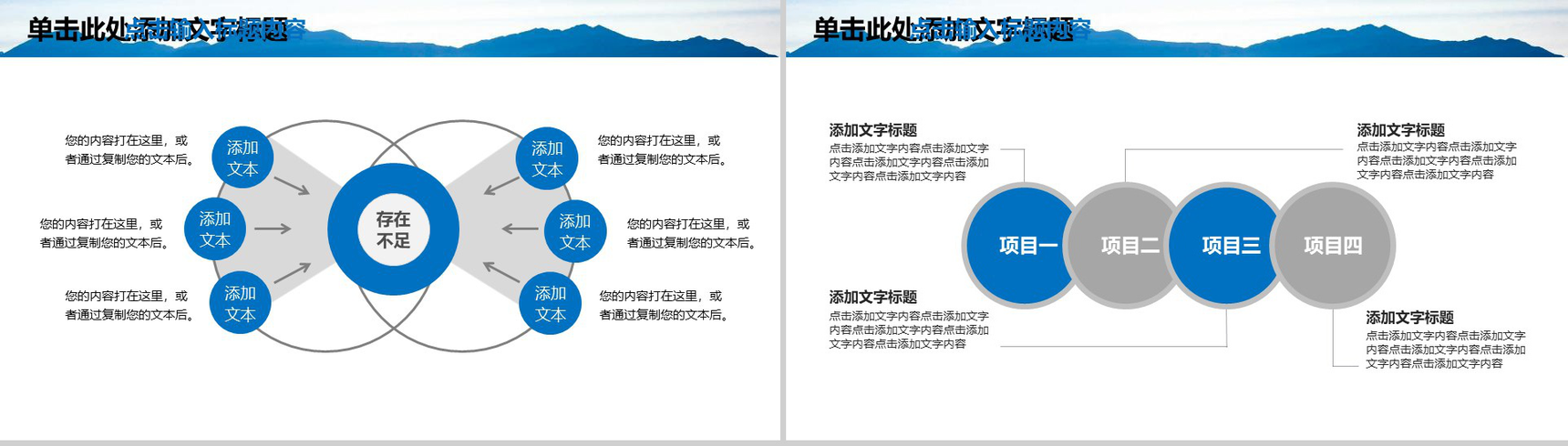 公正执法工商行政管理会议报告PPT模板-3