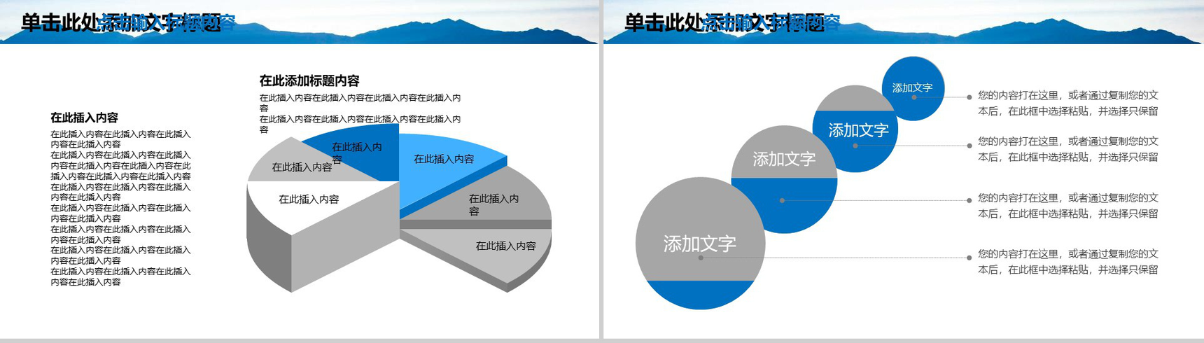 公正执法工商行政管理会议报告PPT模板-4