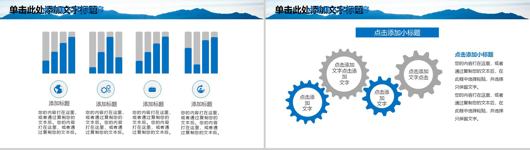 公正执法工商行政管理会议报告PPT模板-6