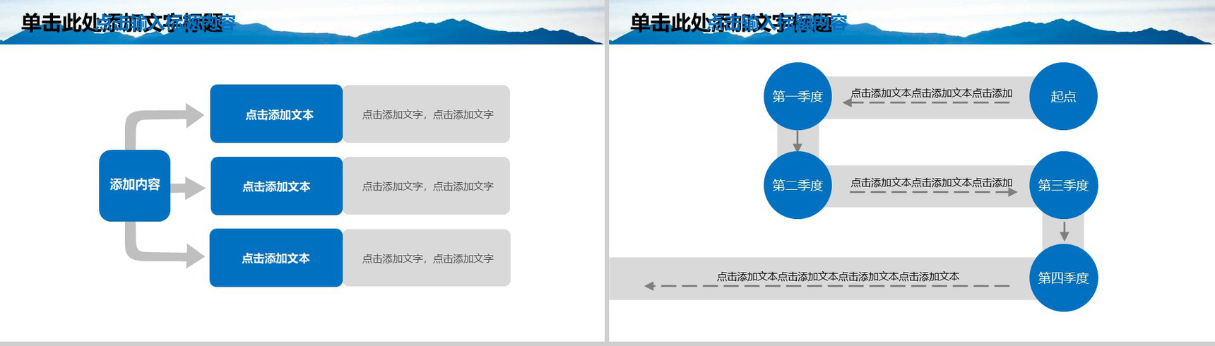 公正执法工商行政管理会议报告PPT模板-7