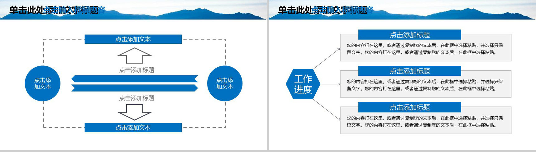 公正执法工商行政管理会议报告PPT模板-9