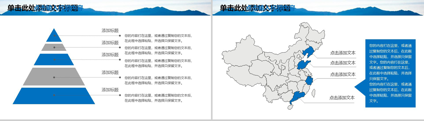 公正执法工商行政管理会议报告PPT模板-10
