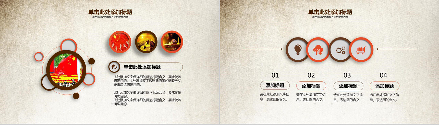 中国风工商局年终会议工作总结PPT模板-3