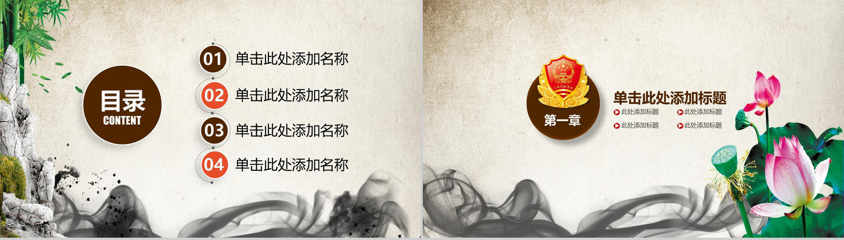 中国风工商局年终会议工作总结PPT模板-2