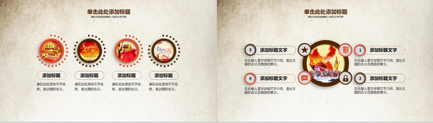 中国风工商局年终会议工作总结PPT模板-4