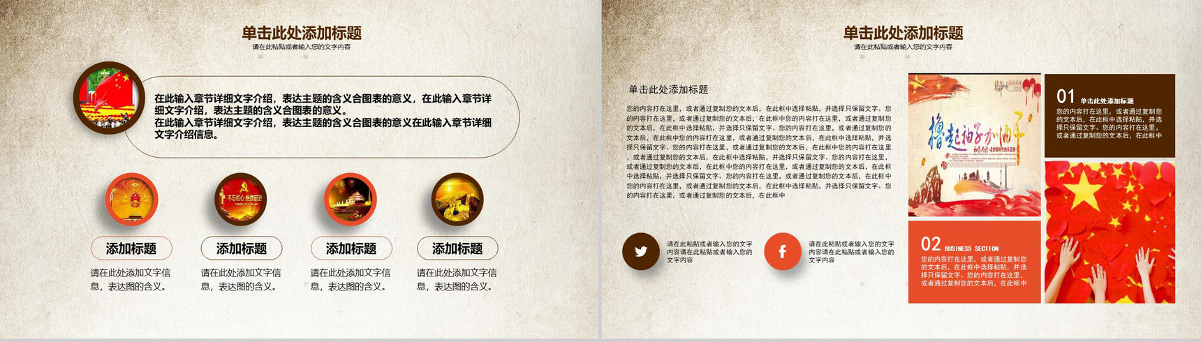 中国风工商局年终会议工作总结PPT模板-7