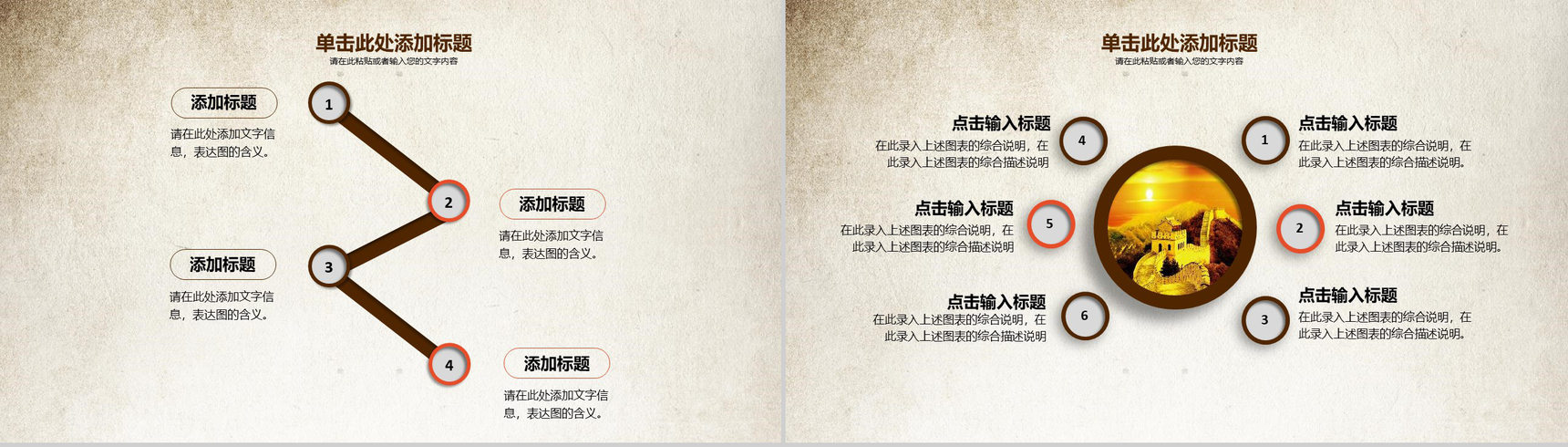 中国风工商局年终会议工作总结PPT模板-6