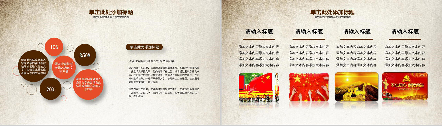 中国风工商局年终会议工作总结PPT模板-10