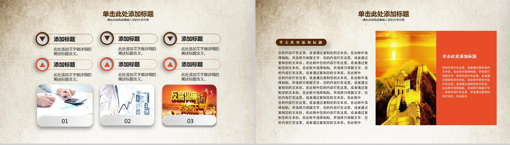 中国风工商局年终会议工作总结PPT模板-9