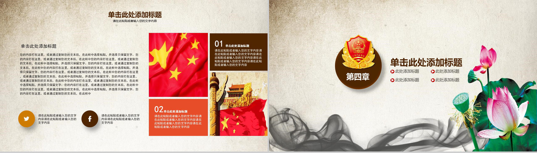 中国风工商局年终会议工作总结PPT模板-11