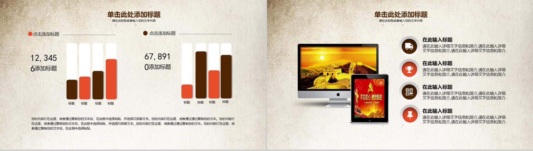 中国风工商局年终会议工作总结PPT模板-13