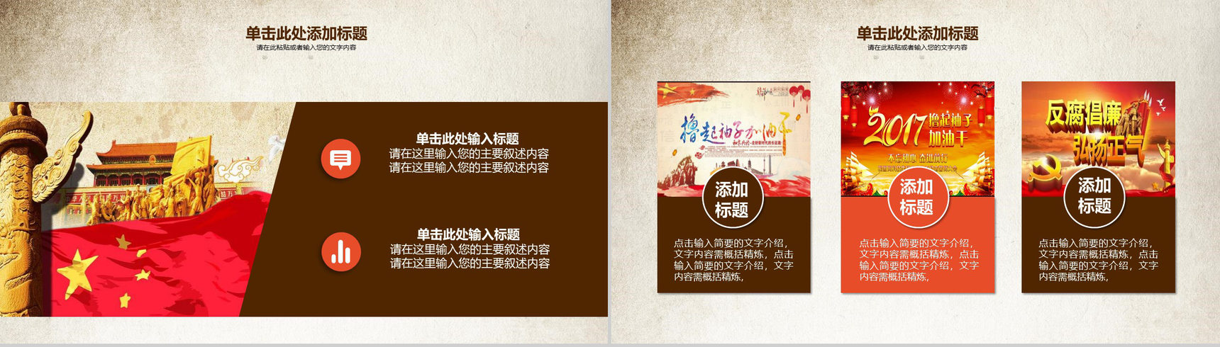 中国风工商局年终会议工作总结PPT模板-12