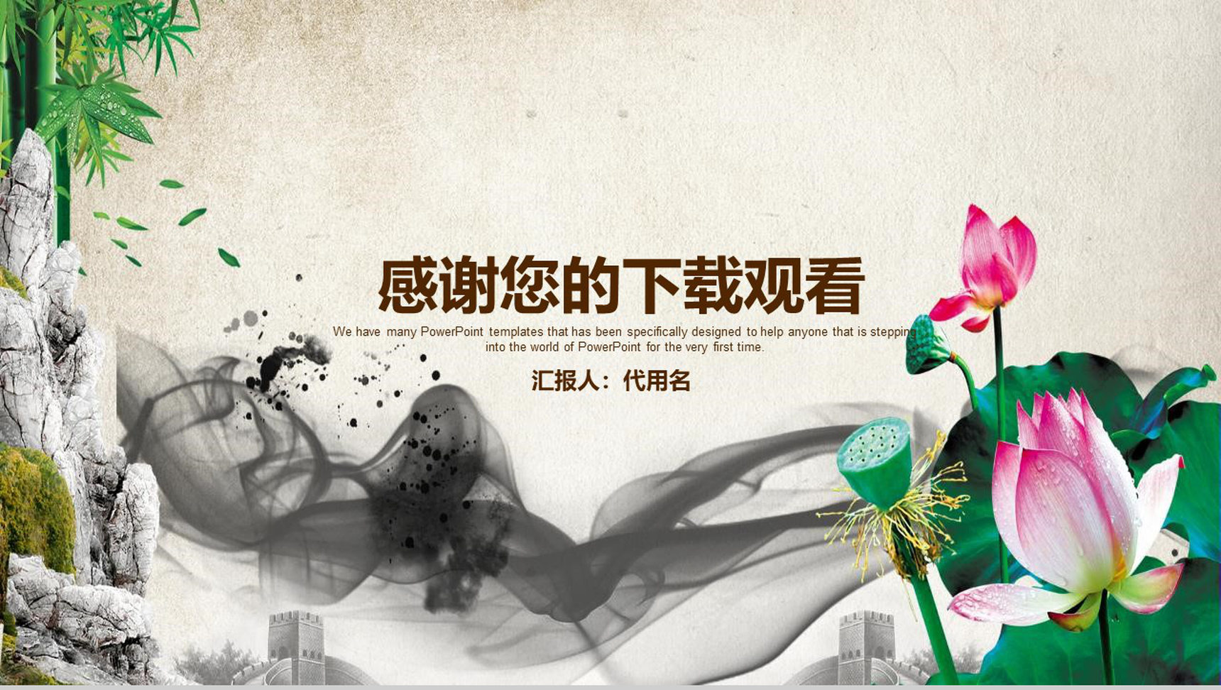 中国风工商局年终会议工作总结PPT模板-14