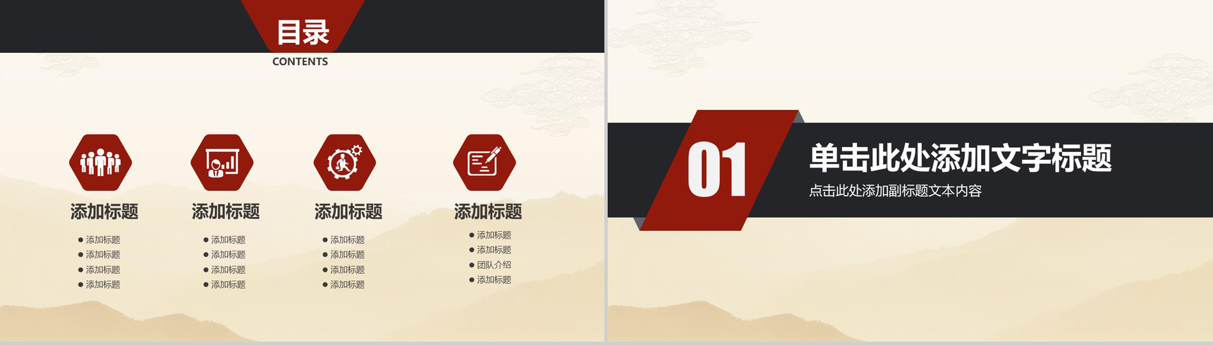 重走丝绸之路主题PPT模板-2