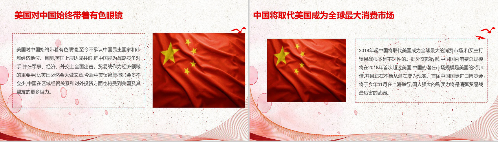 中美贸易战贸易争端原因讲解PPT模板-10