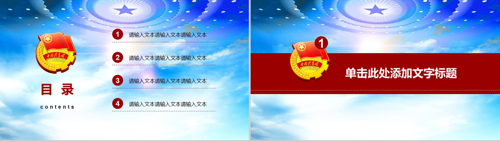 五四青年节共青团青年工作汇报PPT模板-2