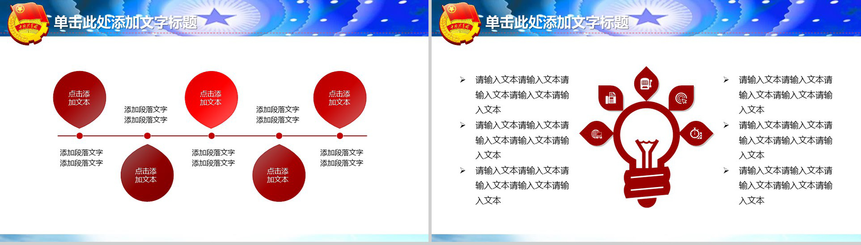 五四青年节共青团青年工作汇报PPT模板-3