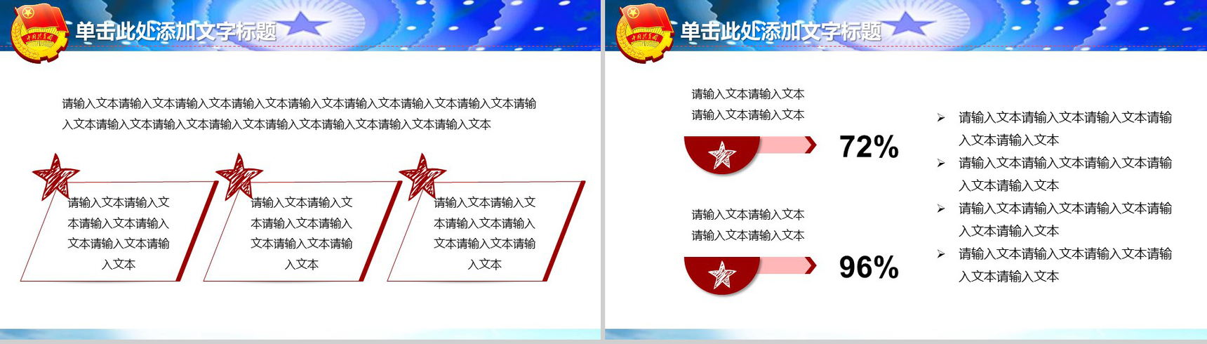 五四青年节共青团青年工作汇报PPT模板-4