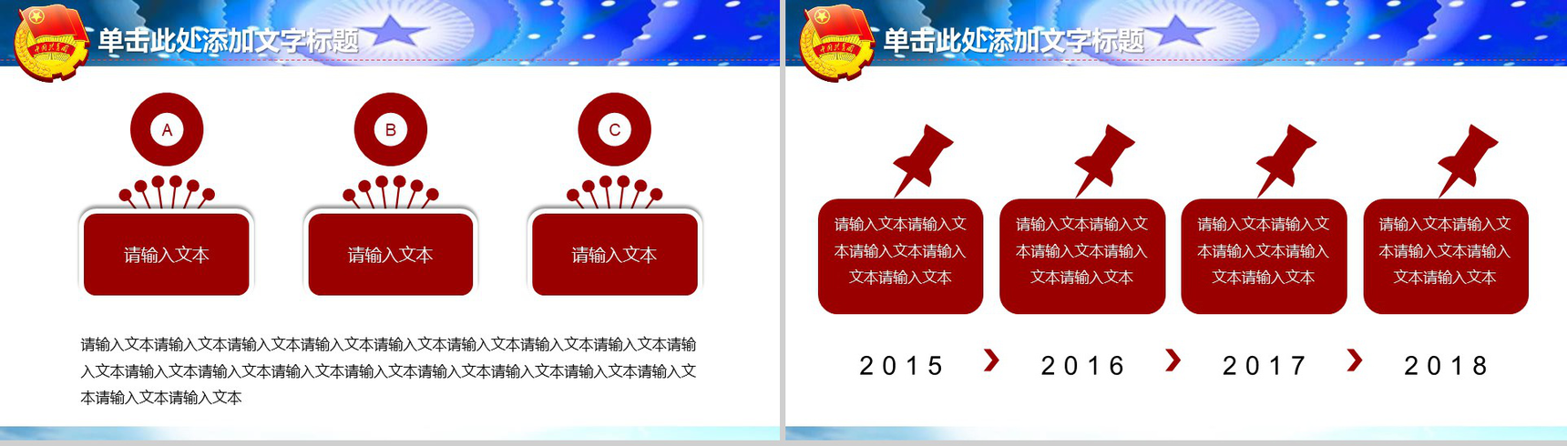 五四青年节共青团青年工作汇报PPT模板-6