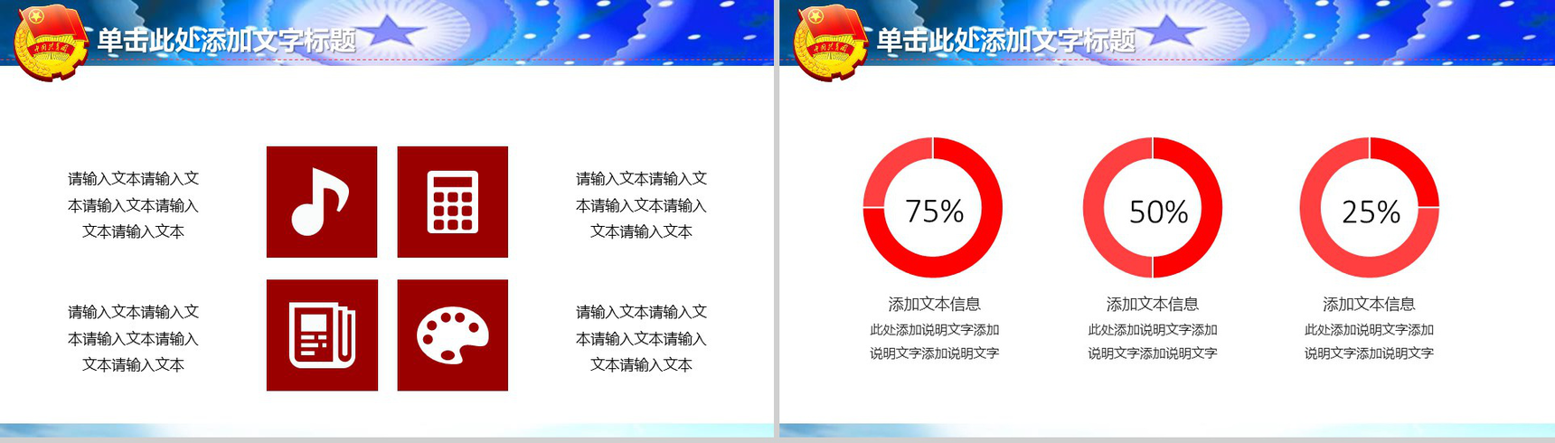 五四青年节共青团青年工作汇报PPT模板-7
