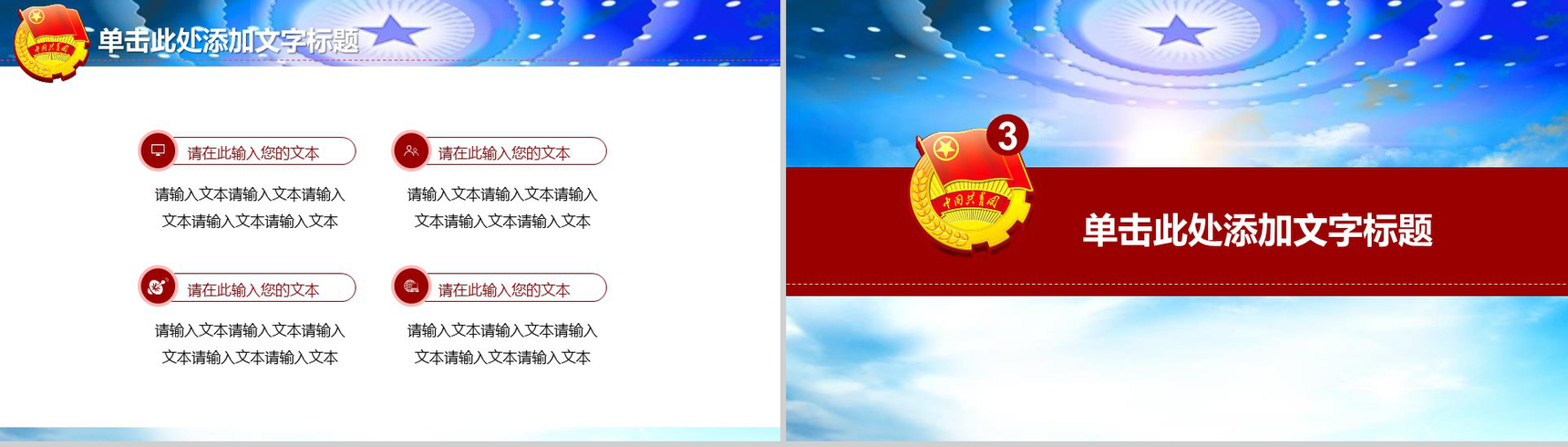 五四青年节共青团青年工作汇报PPT模板-8