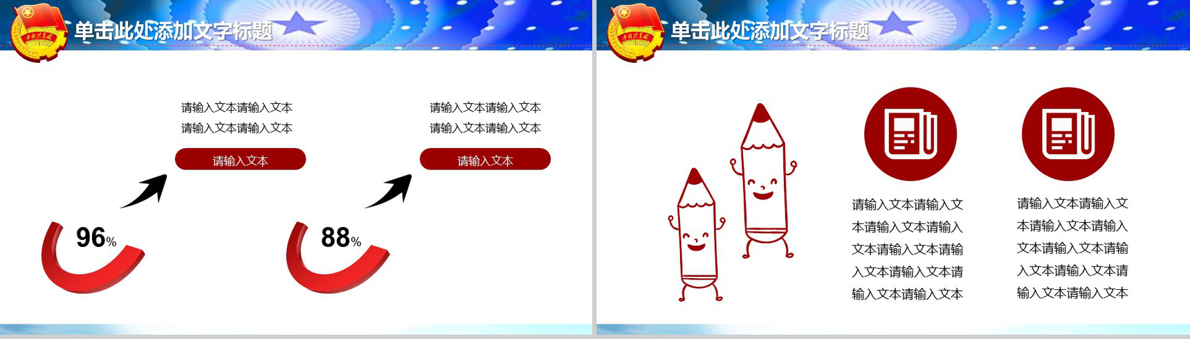 五四青年节共青团青年工作汇报PPT模板-9