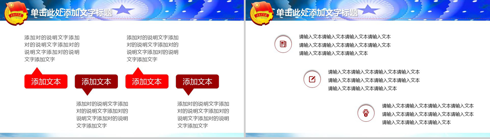 五四青年节共青团青年工作汇报PPT模板-10