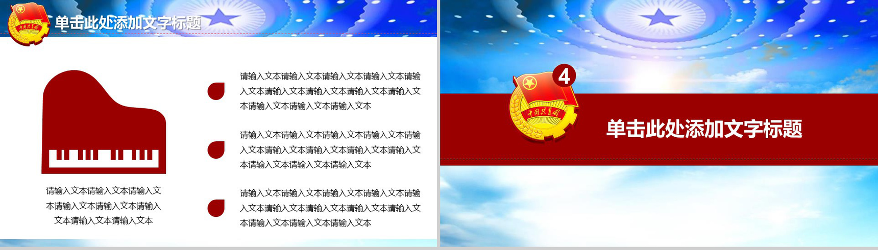 五四青年节共青团青年工作汇报PPT模板-11
