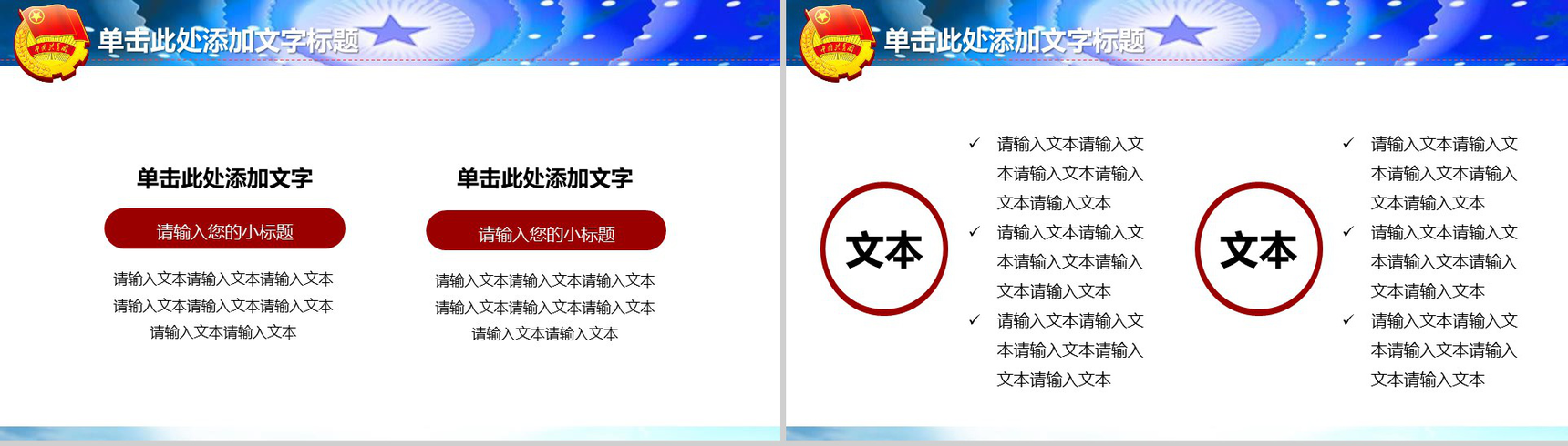 五四青年节共青团青年工作汇报PPT模板-12