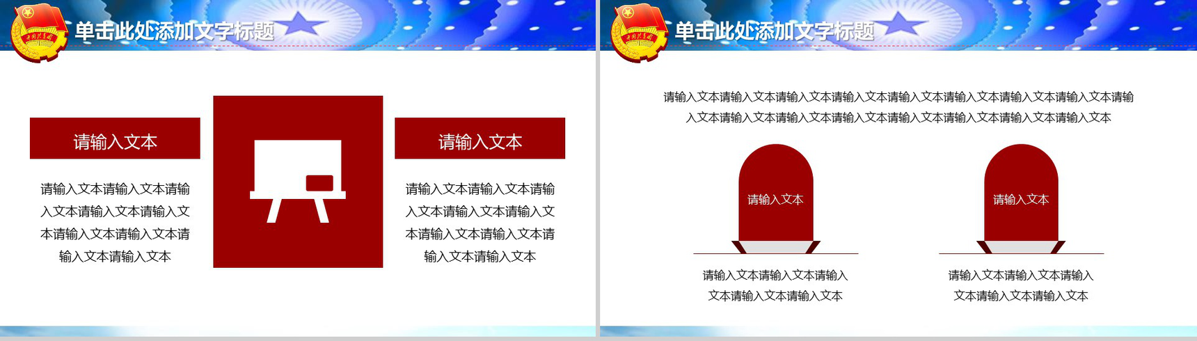 五四青年节共青团青年工作汇报PPT模板-13