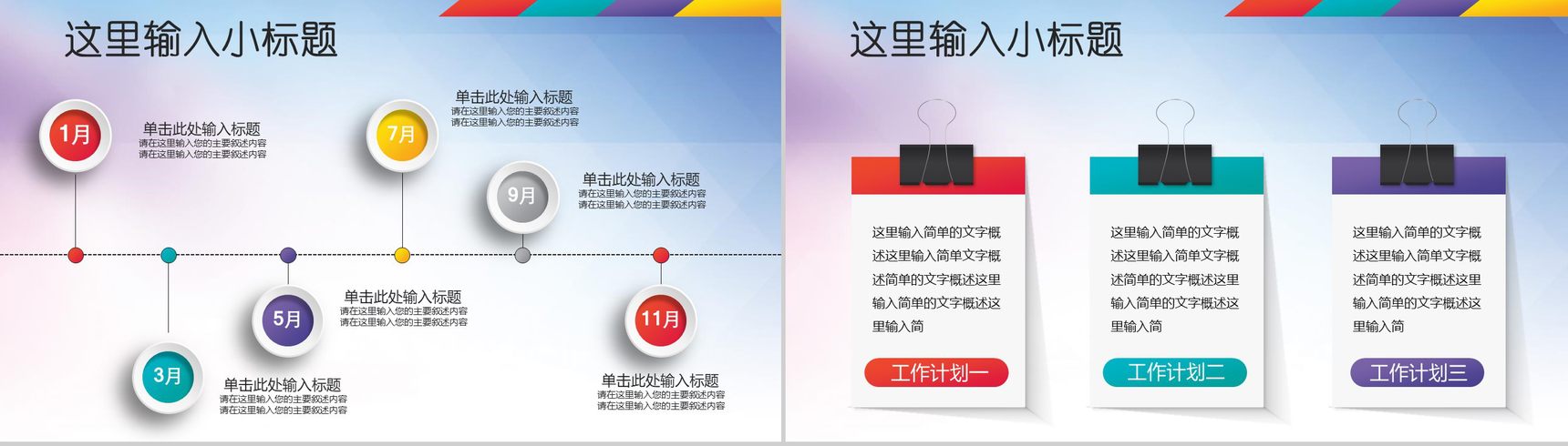 共青团五四青年节正能量传播PPT模板-3