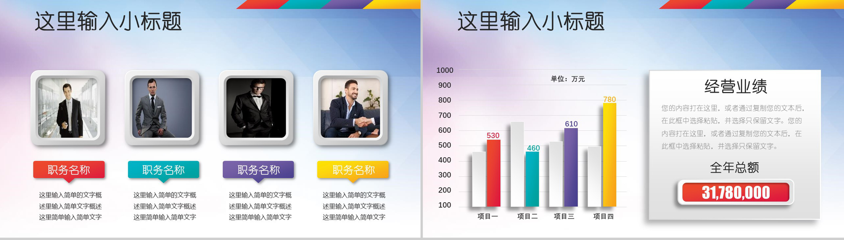 共青团五四青年节正能量传播PPT模板-5
