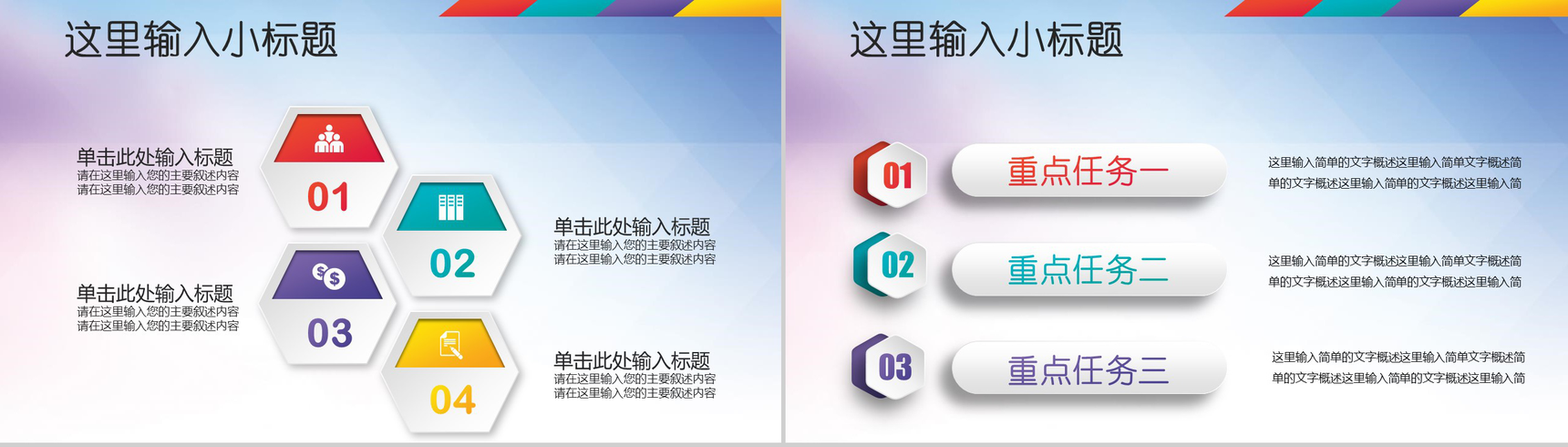 共青团五四青年节正能量传播PPT模板-7