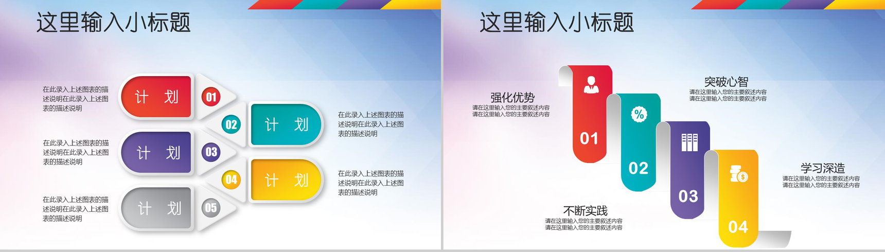 共青团五四青年节正能量传播PPT模板-8