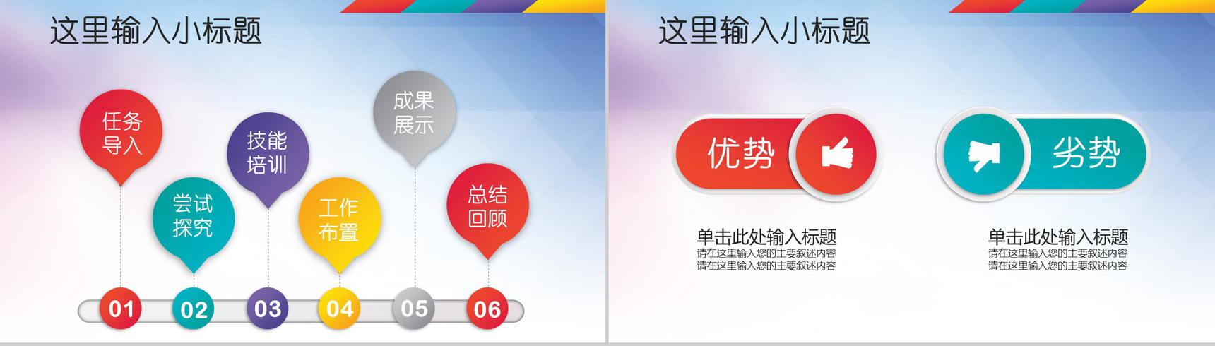 共青团五四青年节正能量传播PPT模板-10