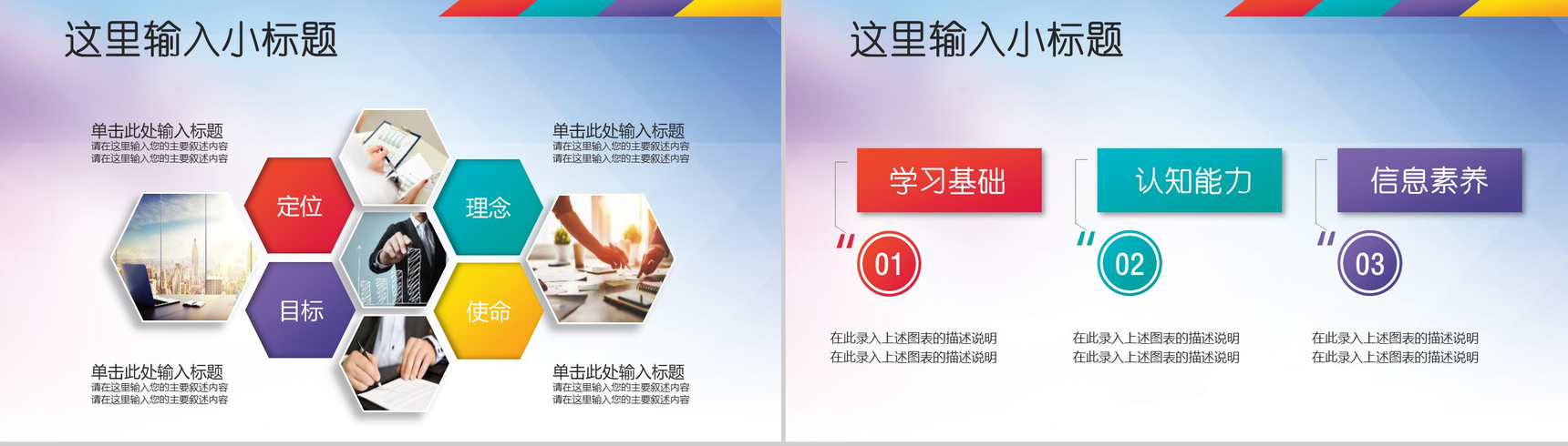共青团五四青年节正能量传播PPT模板-11